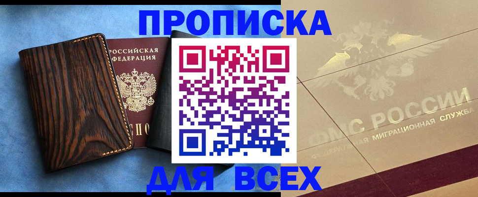 пропишу в квартире в Наволоках